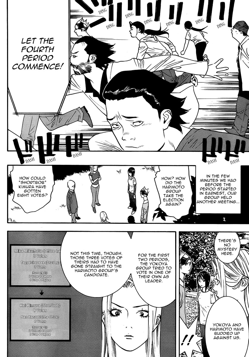 Liar Game Chapter 113 page 4 - Chapter 113: Recapture