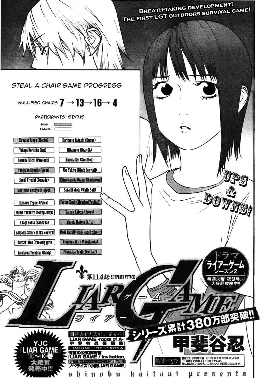 Liar Game Chapter 114 page 1 - Chapter 114: Surprise Attack