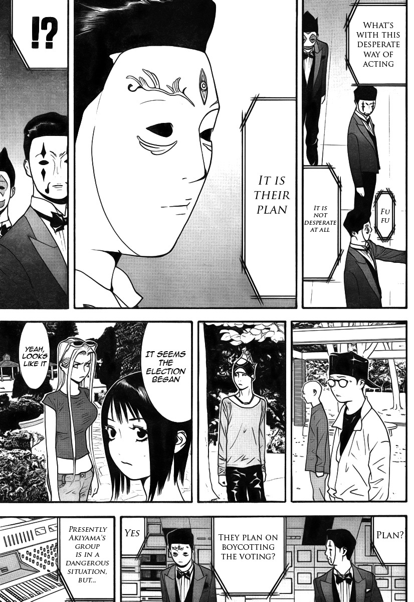 Liar Game Chapter 114 page 17 - Chapter 114: Surprise Attack