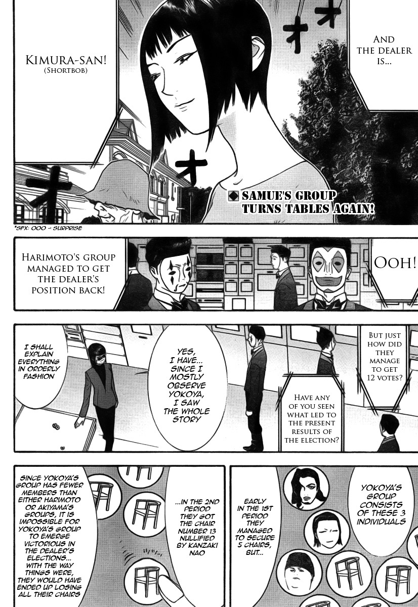 Liar Game Chapter 114 page 2 - Chapter 114: Surprise Attack