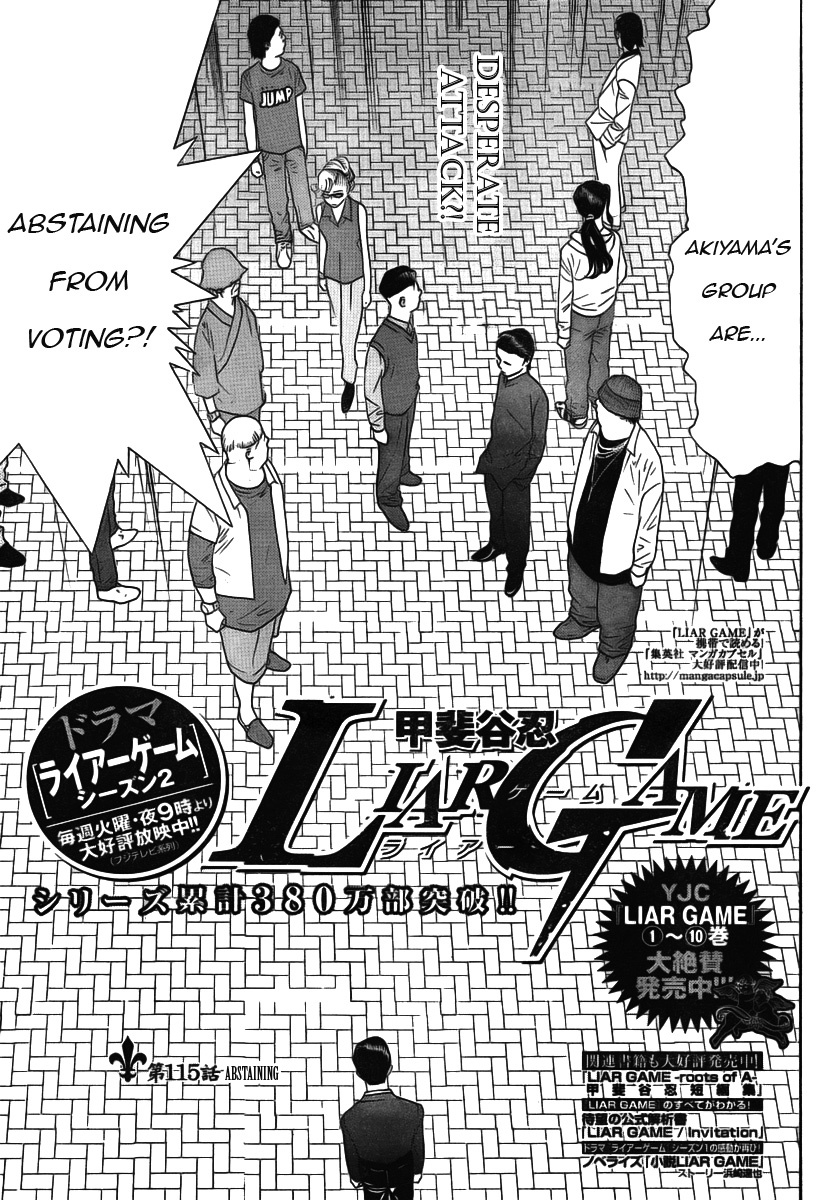 Liar Game Chapter 115 page 1 - Chapter 115: Abstaining