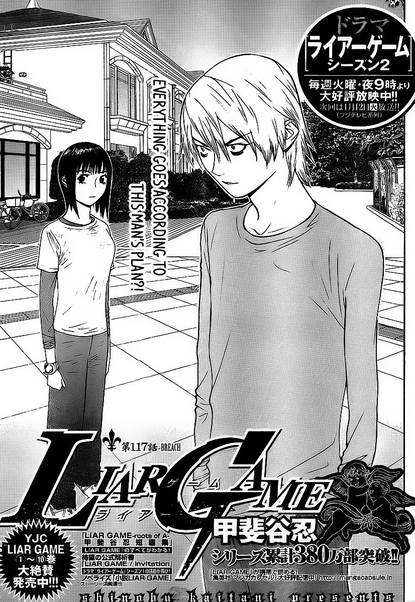 Liar Game Chapter 117 page 1 - Chapter 117: Breach