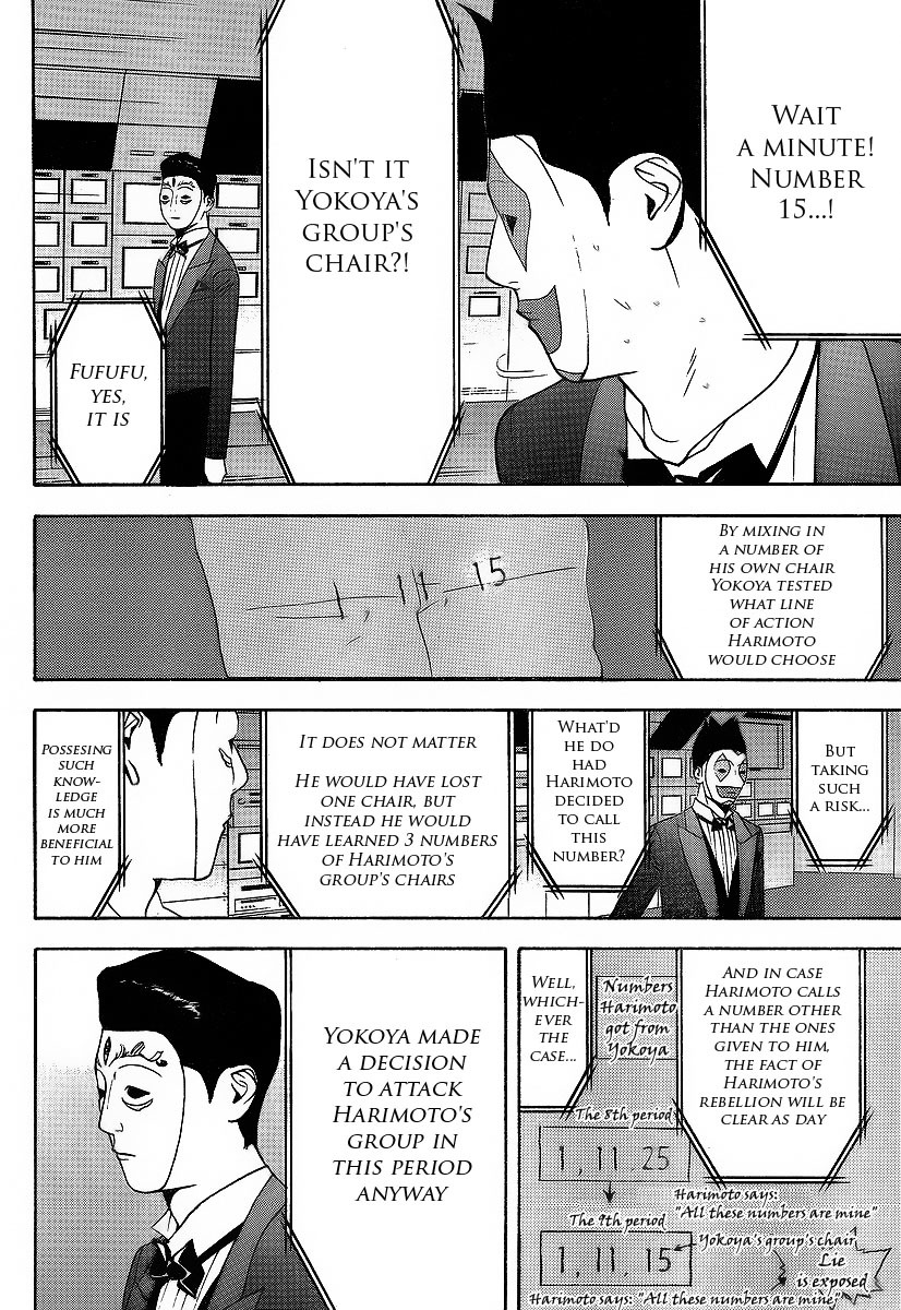 Liar Game Chapter 117 page 12 - Chapter 117: Breach