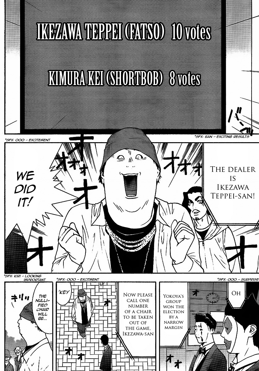 Liar Game Chapter 118 page 12 - Chapter 118: Ambush