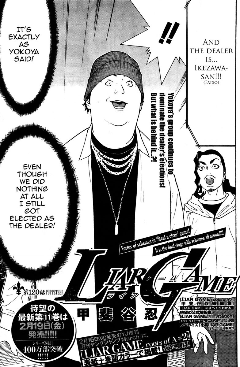 Liar Game Chapter 120 page 1 - Chapter 120: Puppeteer