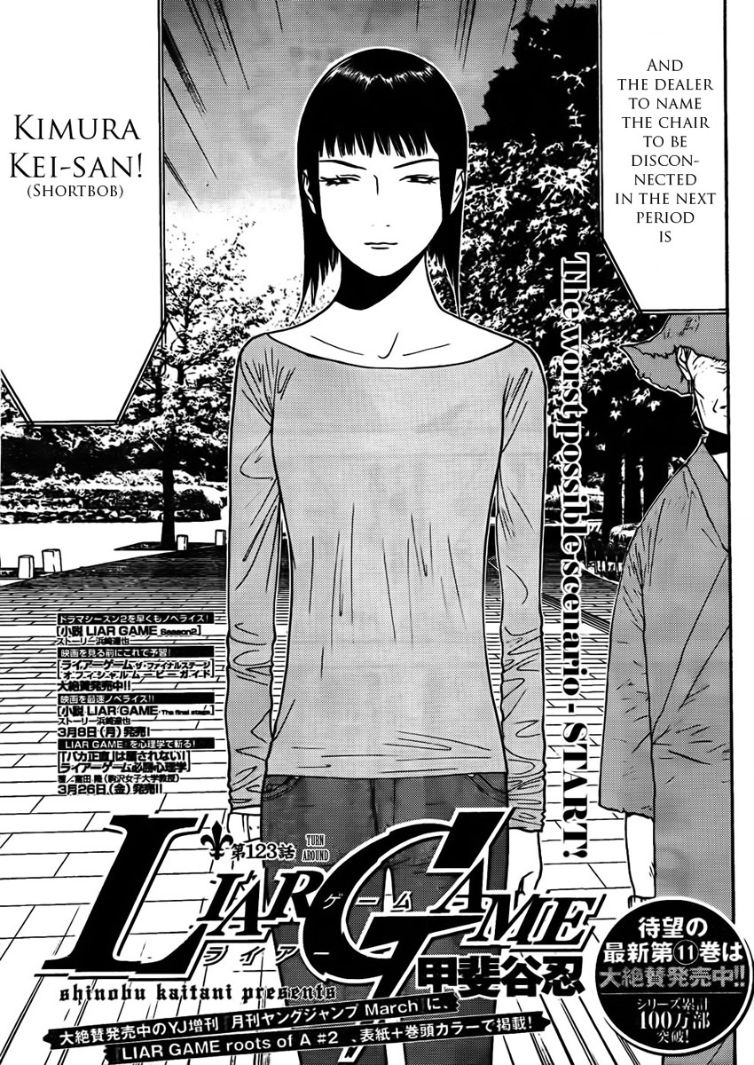 Liar Game Chapter 123 page 1 - Chapter 123: Turn Around