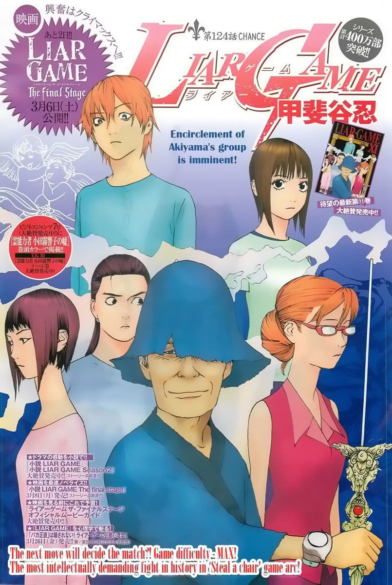Liar Game Chapter 124 page 1 - Chapter 124: Chance