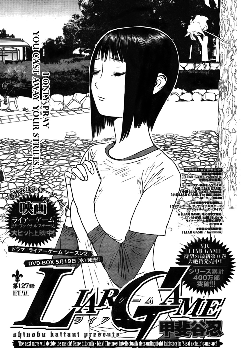 Liar Game Chapter 127 page 1 - Chapter 127: Betrayal