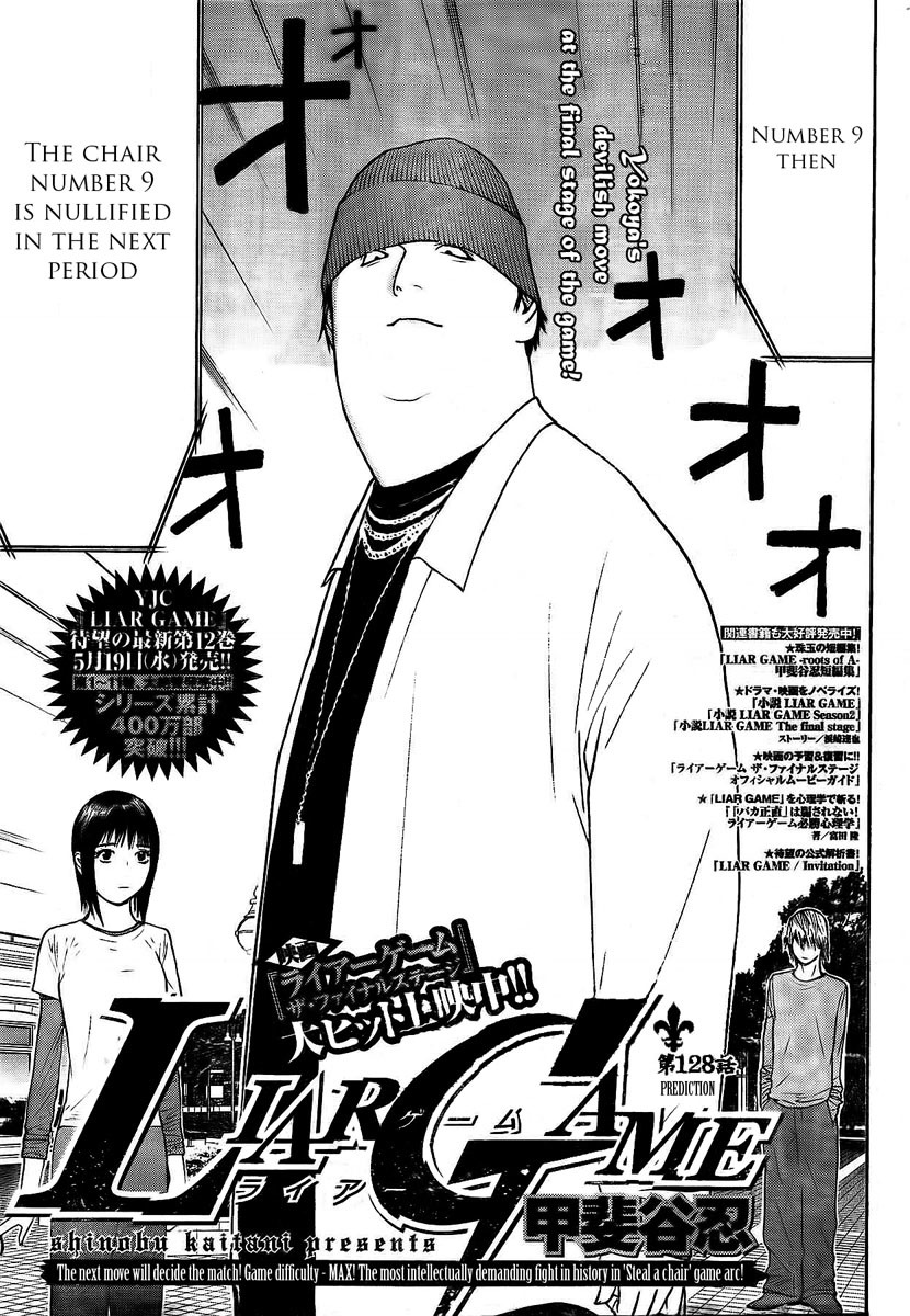 Liar Game Chapter 128 page 1 - Chapter 128: Prediction