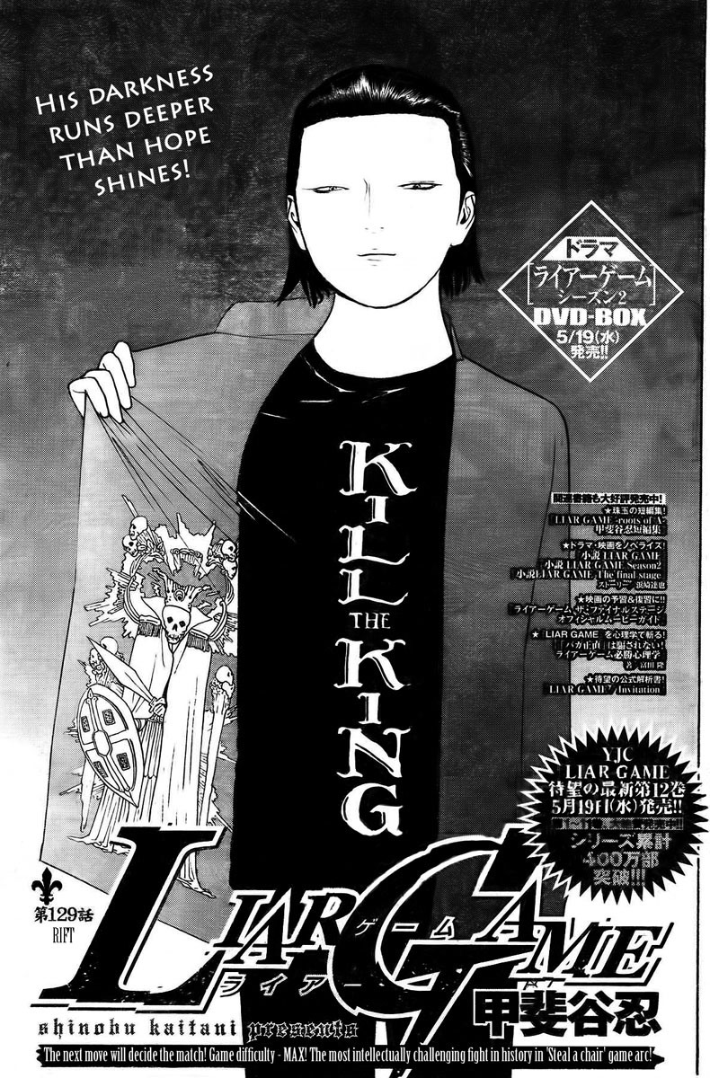 Liar Game Chapter 129 page 1 - Chapter 129: Rift