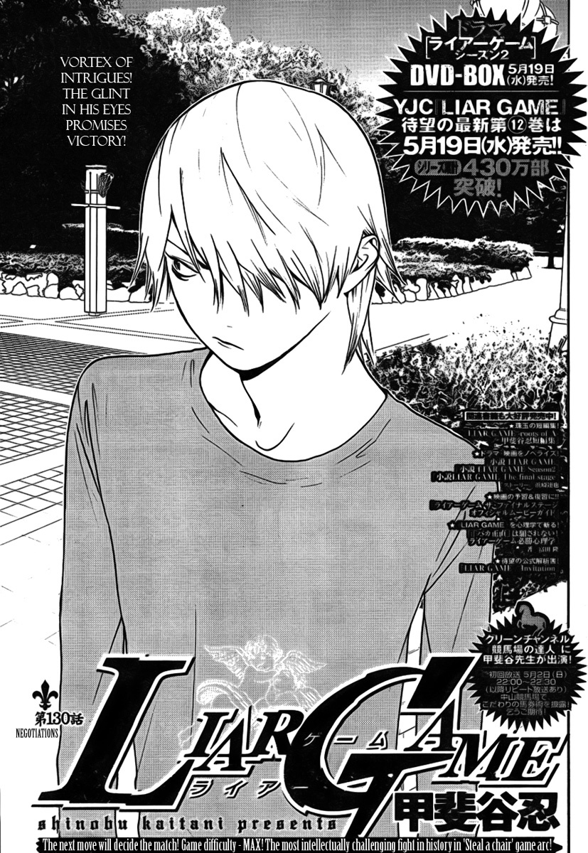 Liar Game Chapter 130 page 1 - Chapter 130: Negotiations