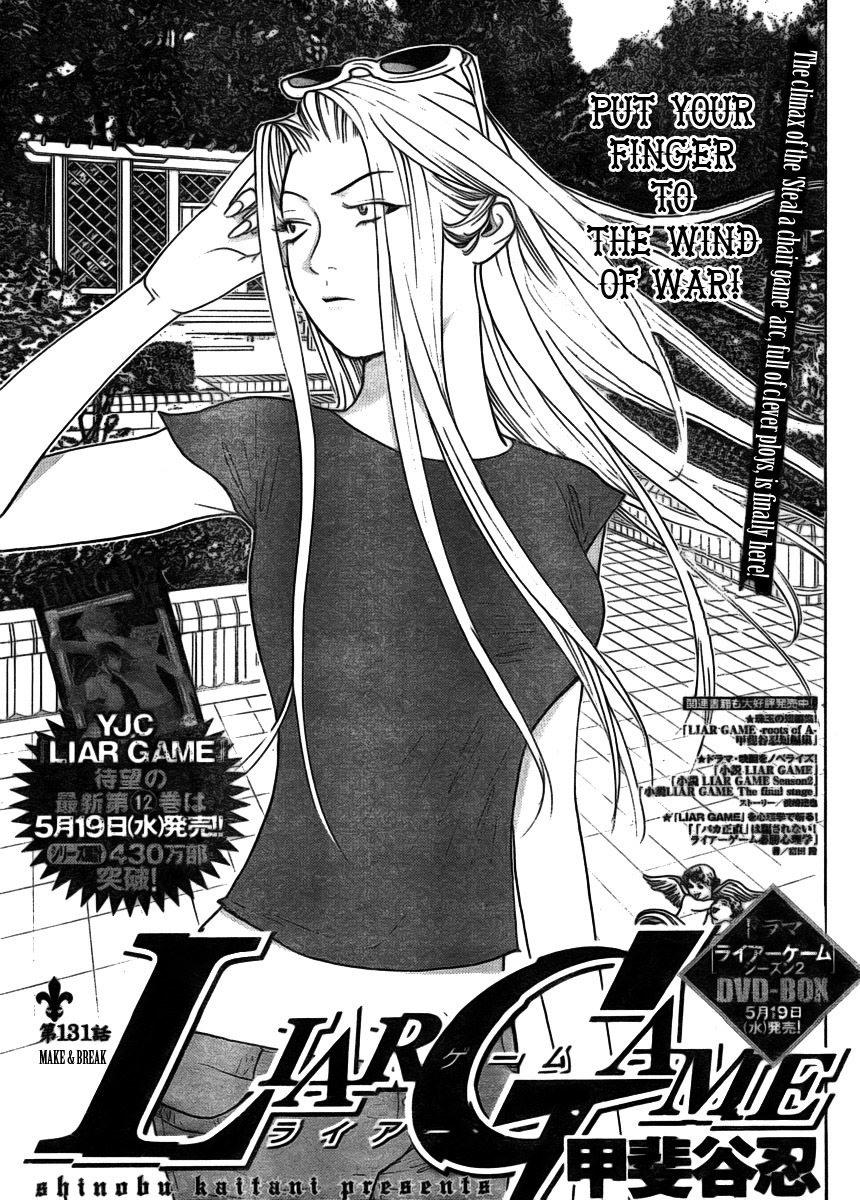 Liar Game Chapter 131 page 1 - Chapter 131: Make & Break