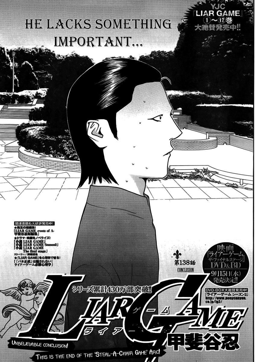 Liar Game Chapter 138 page 1 - Chapter 138: Conclusion