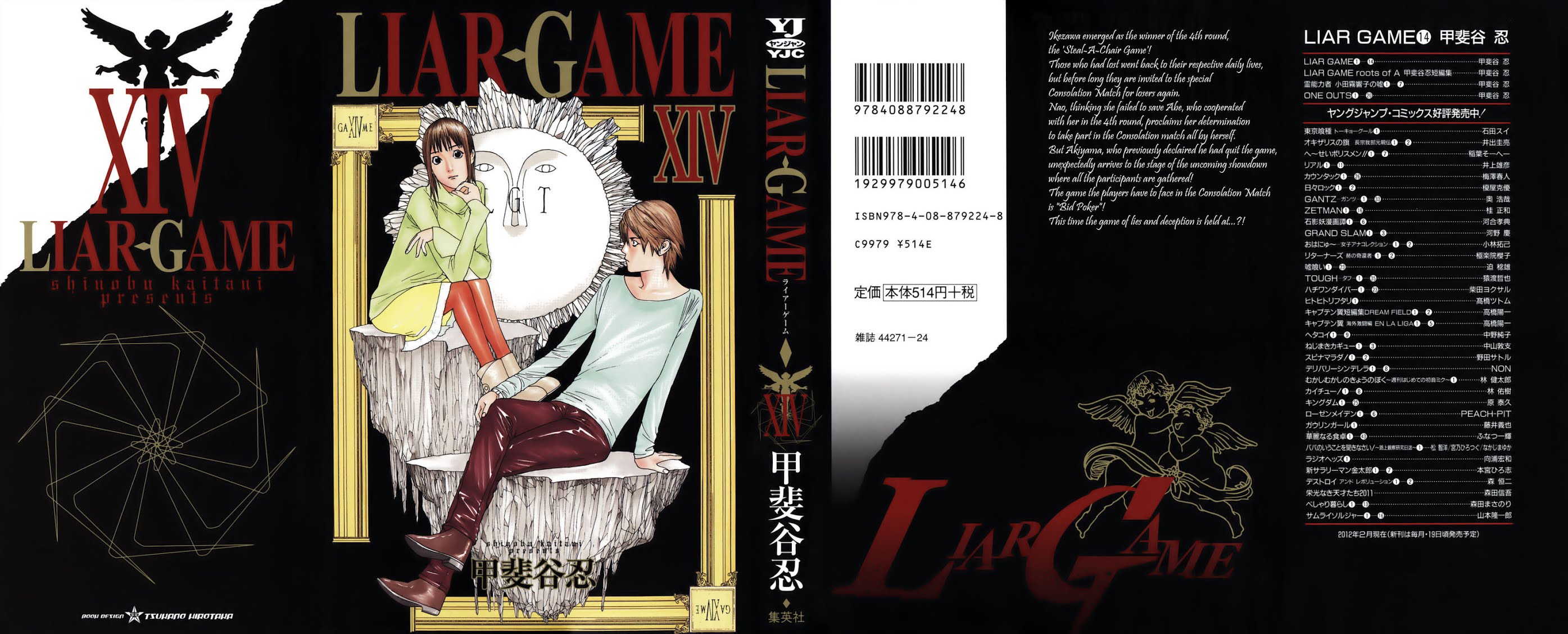 Liar Game Chapter 139 page 1 - Chapter 139: Resolve