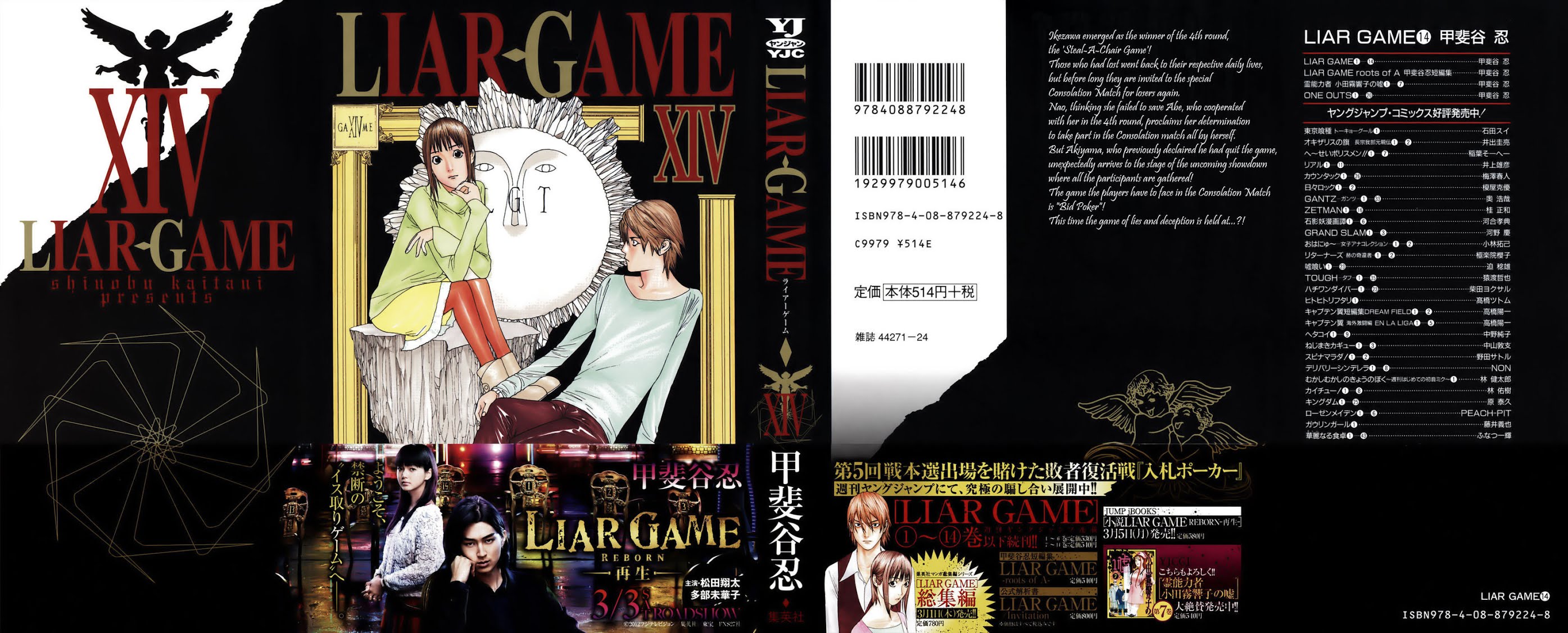 Liar Game Chapter 139 page 2 - Chapter 139: Resolve