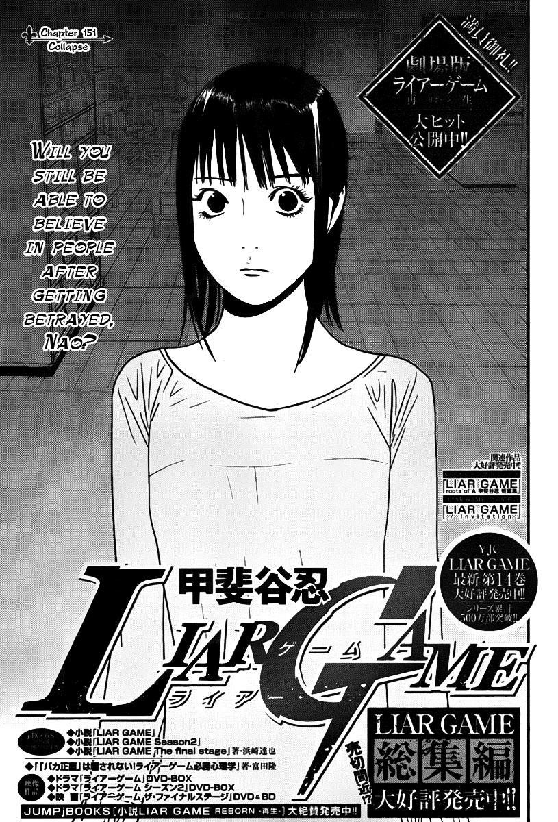 Liar Game Chapter 151 page 1 - Chapter 151: Collapse