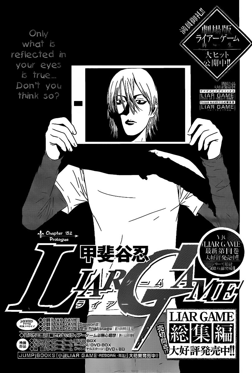 Liar Game Chapter 152 page 1 - Chapter 152: Prologue