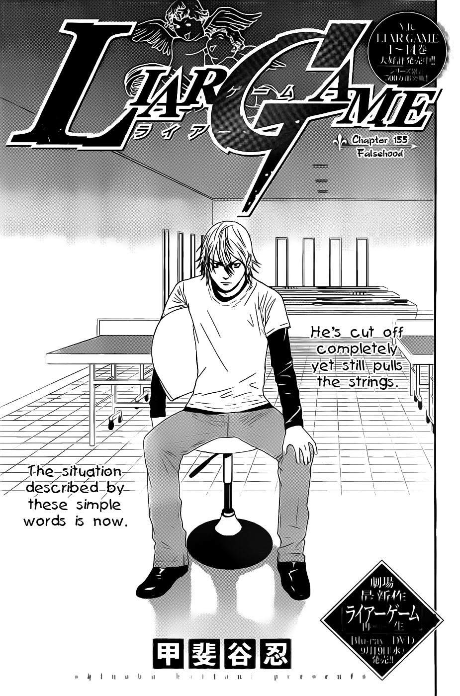 Liar Game Chapter 155 page 1 - Chapter 155: Falsehood