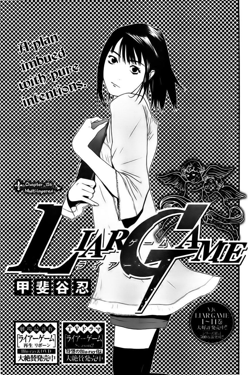 Liar Game Chapter 156 page 1 - Chapter 156: Multi-layered