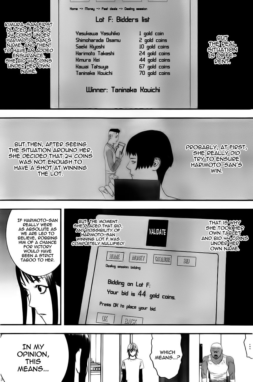 Liar Game Chapter 156 page 17 - Chapter 156: Multi-layered