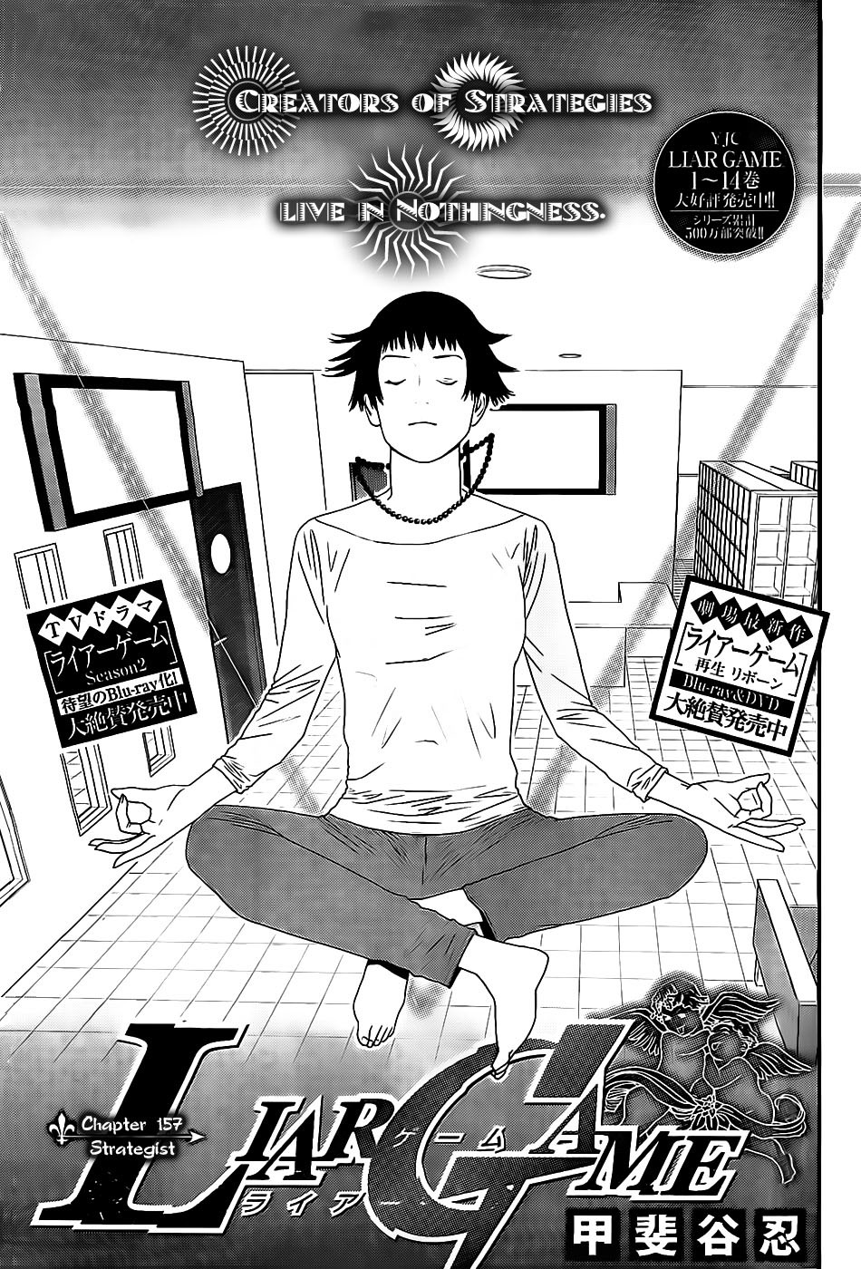 Liar Game Chapter 157 page 1 - Chapter 157: Strategist