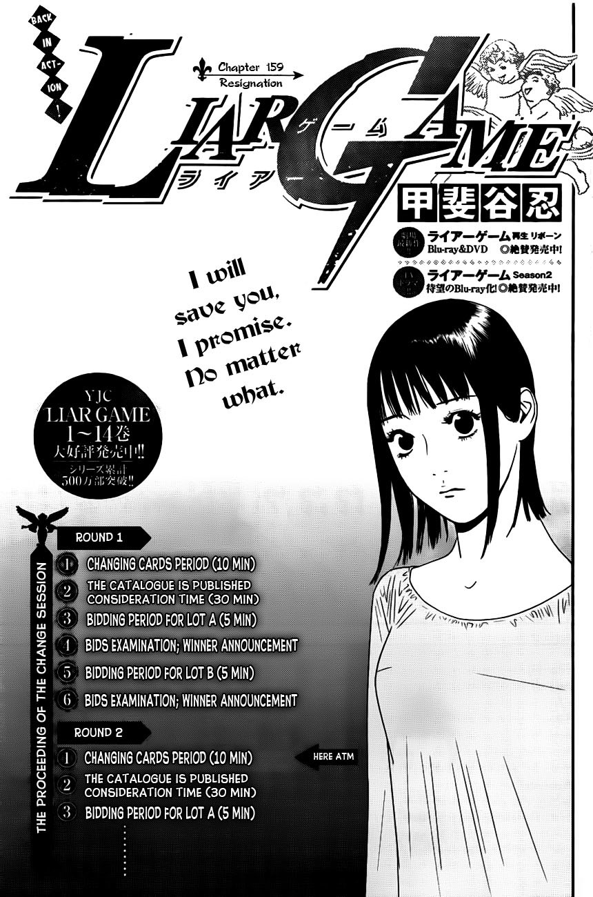 Liar Game Chapter 159 page 1 - Chapter 159: Resignation