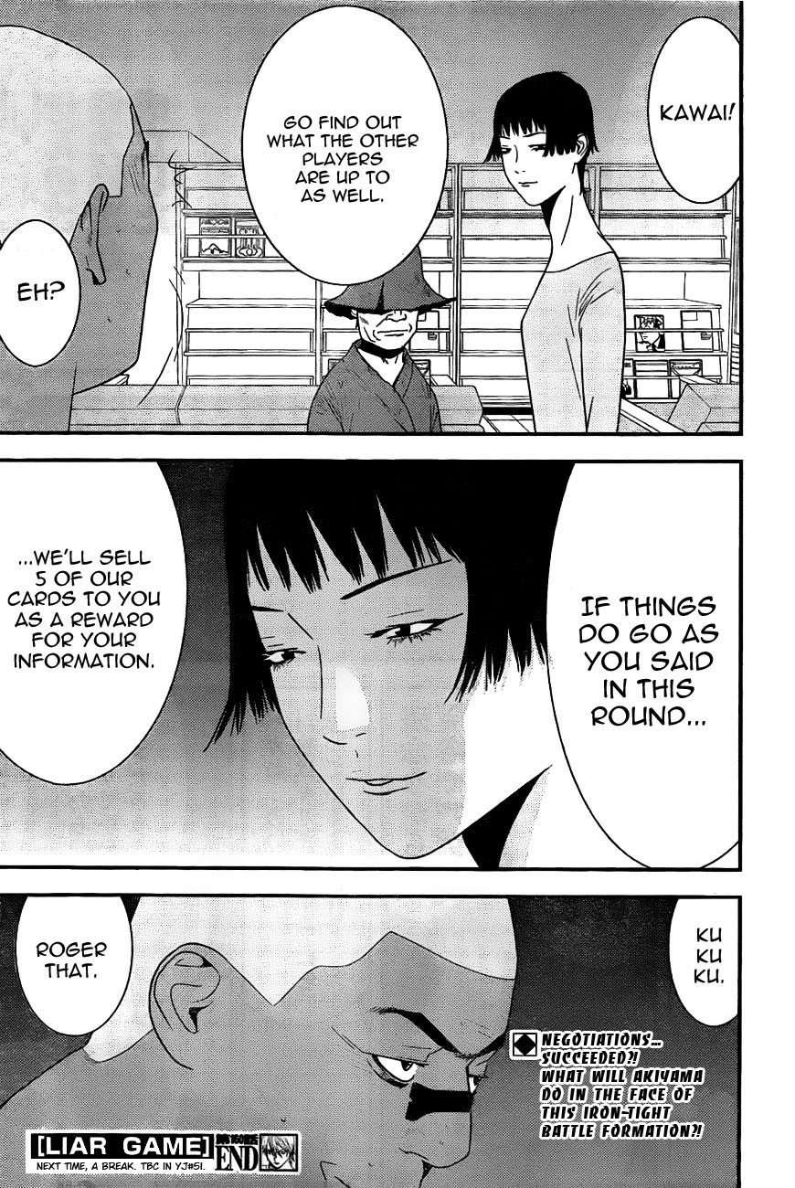 Liar Game Chapter 160 page 18 - Chapter 160: Iron-tight