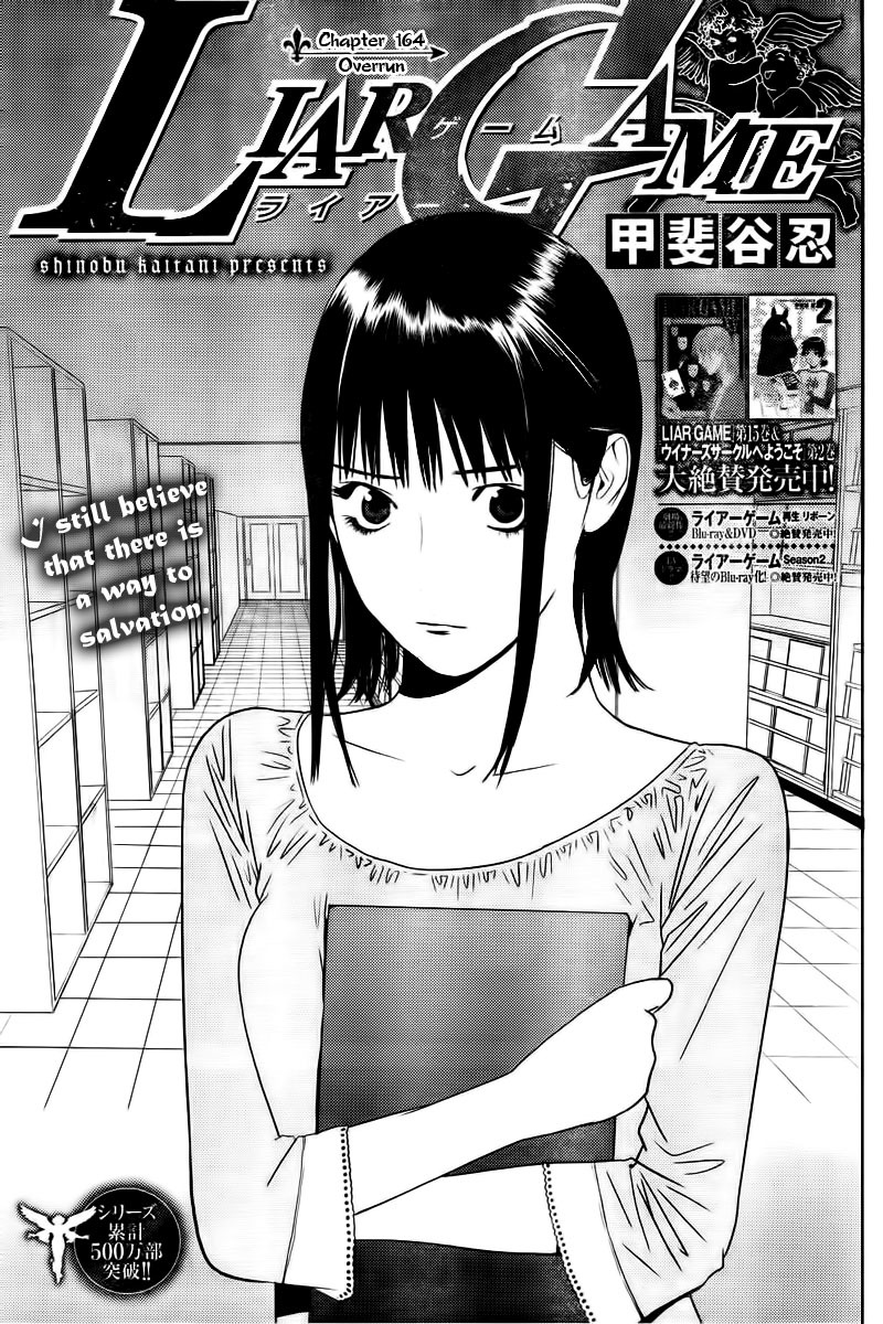 Liar Game Chapter 164 page 1 - Chapter 164: Overrun