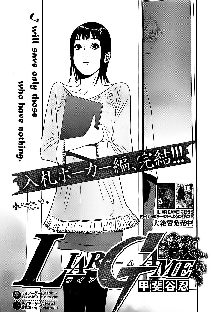 Liar Game Chapter 169 page 1 - Chapter 169: Hope