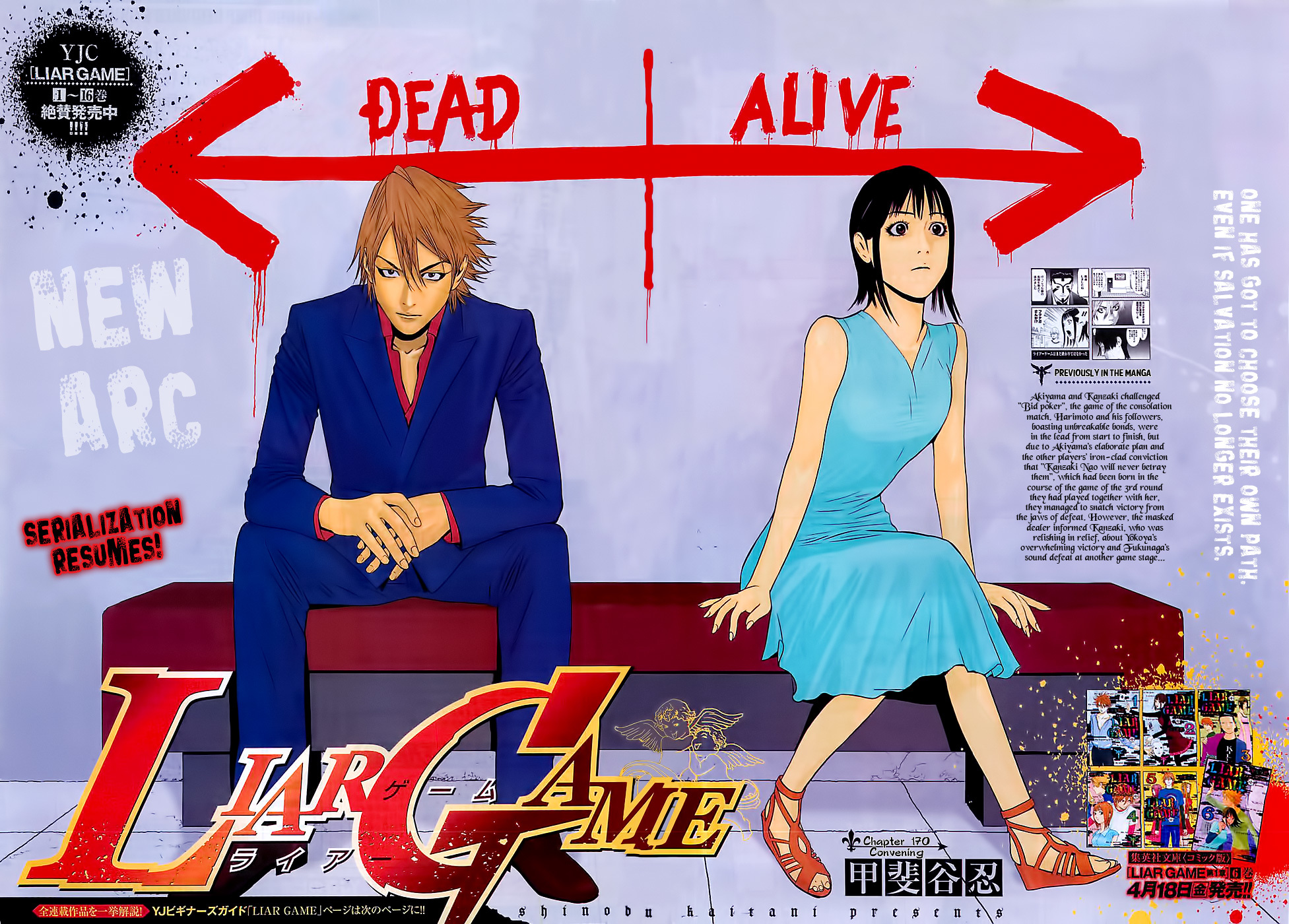Liar Game Chapter 170 page 2 - Chapter 170: Convening