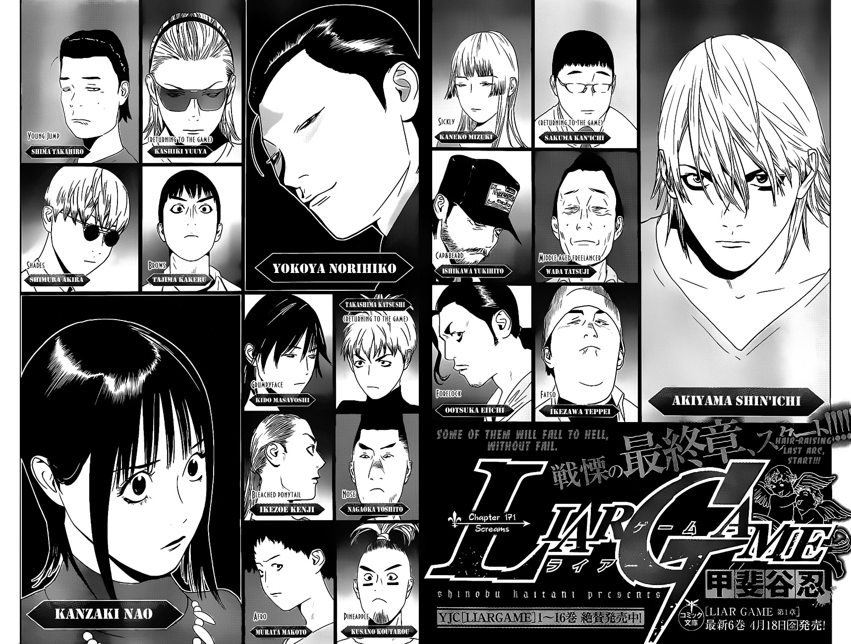 Liar Game Chapter 171 page 2 - Chapter 171: Screams