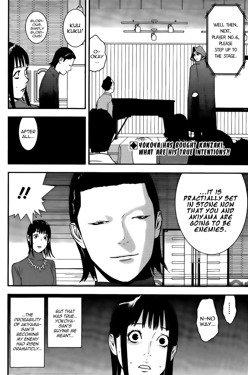 Liar Game Chapter 176 page 2 - Chapter 176: Hostility