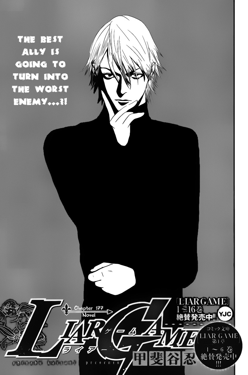Liar Game Chapter 177 page 1 - Chapter 177: Novel