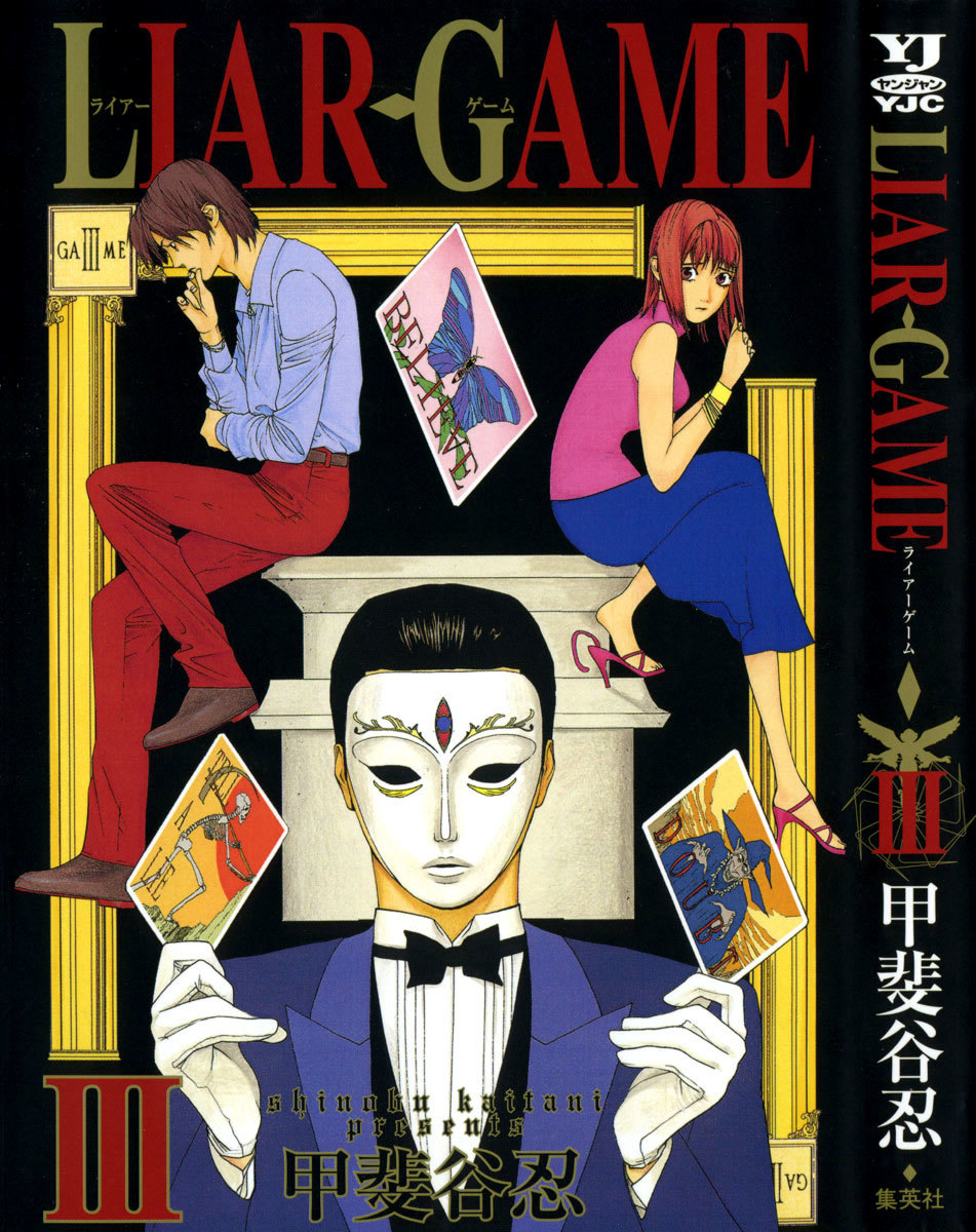 Liar Game Chapter 18 page 1 - Chapter 18: Revival Round