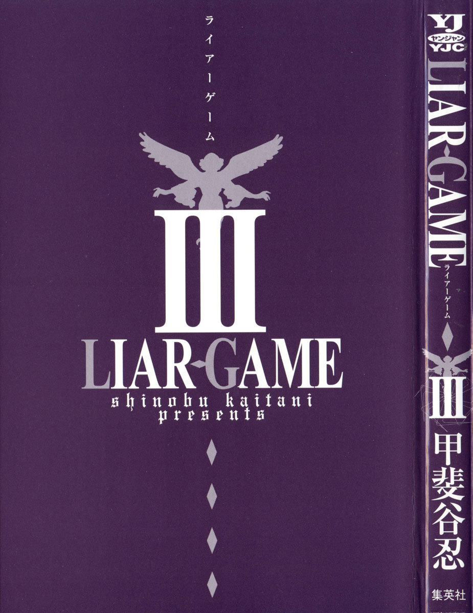 Liar Game Chapter 18 page 3 - Chapter 18: Revival Round