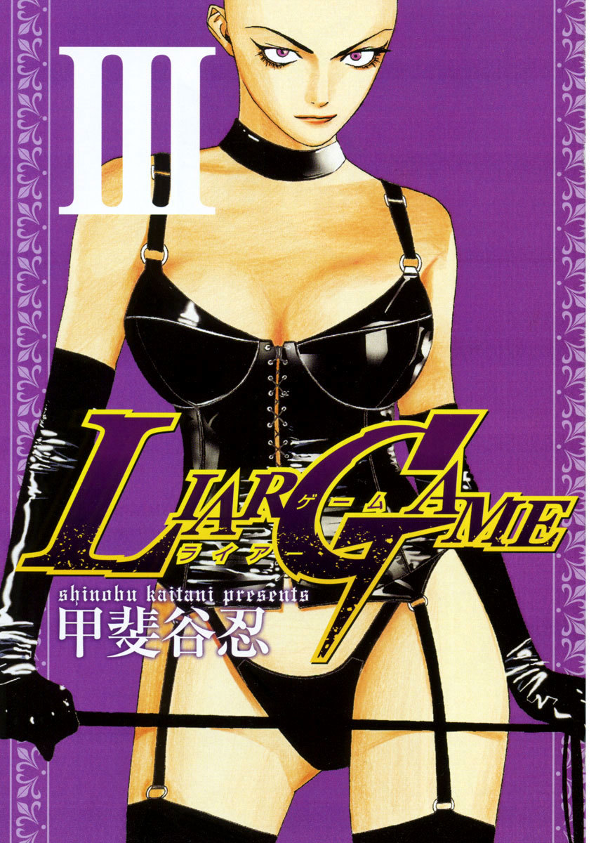 Liar Game Chapter 18 page 4 - Chapter 18: Revival Round