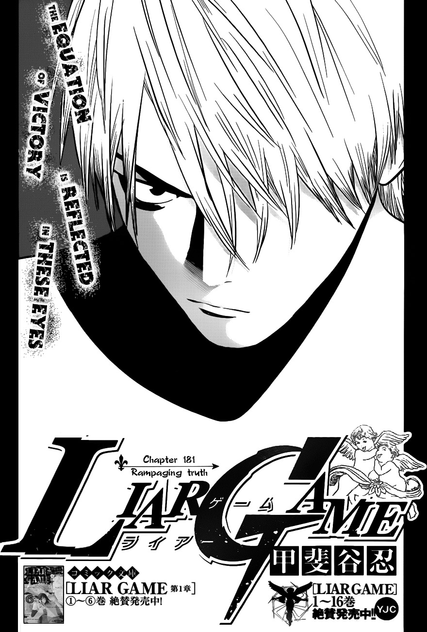 Liar Game Chapter 181 page 1 - Chapter 181: Rampaging Truth