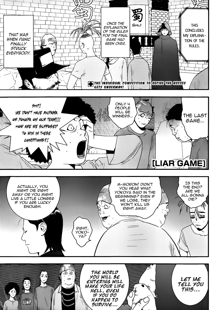 Liar Game Chapter 185 page 1 - Chapter 185: Offense and Defense