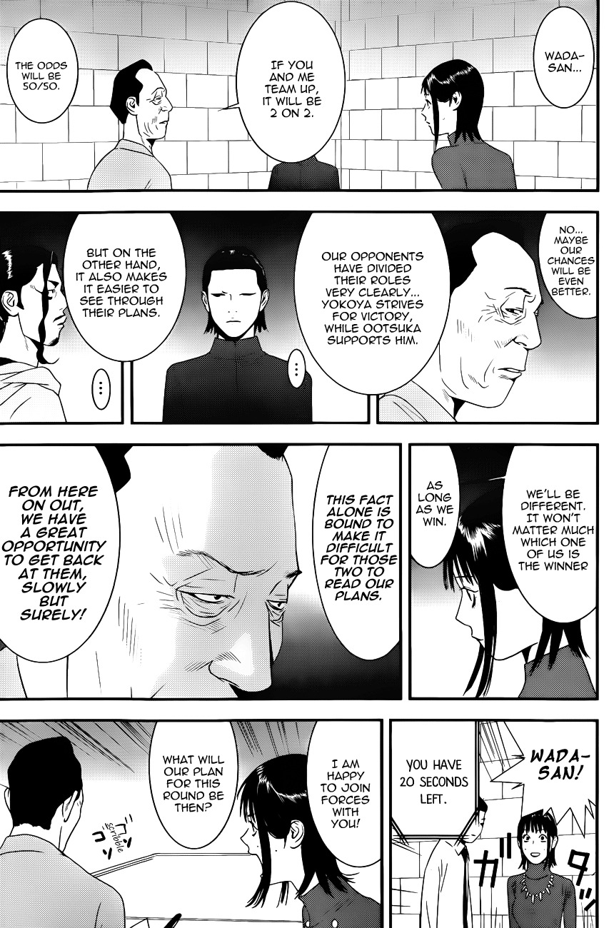 Liar Game Chapter 186 page 11 - Chapter 186: Simple Reality
