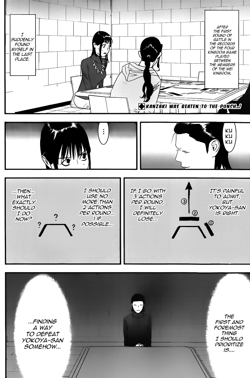 Liar Game Chapter 186 page 2 - Chapter 186: Simple Reality
