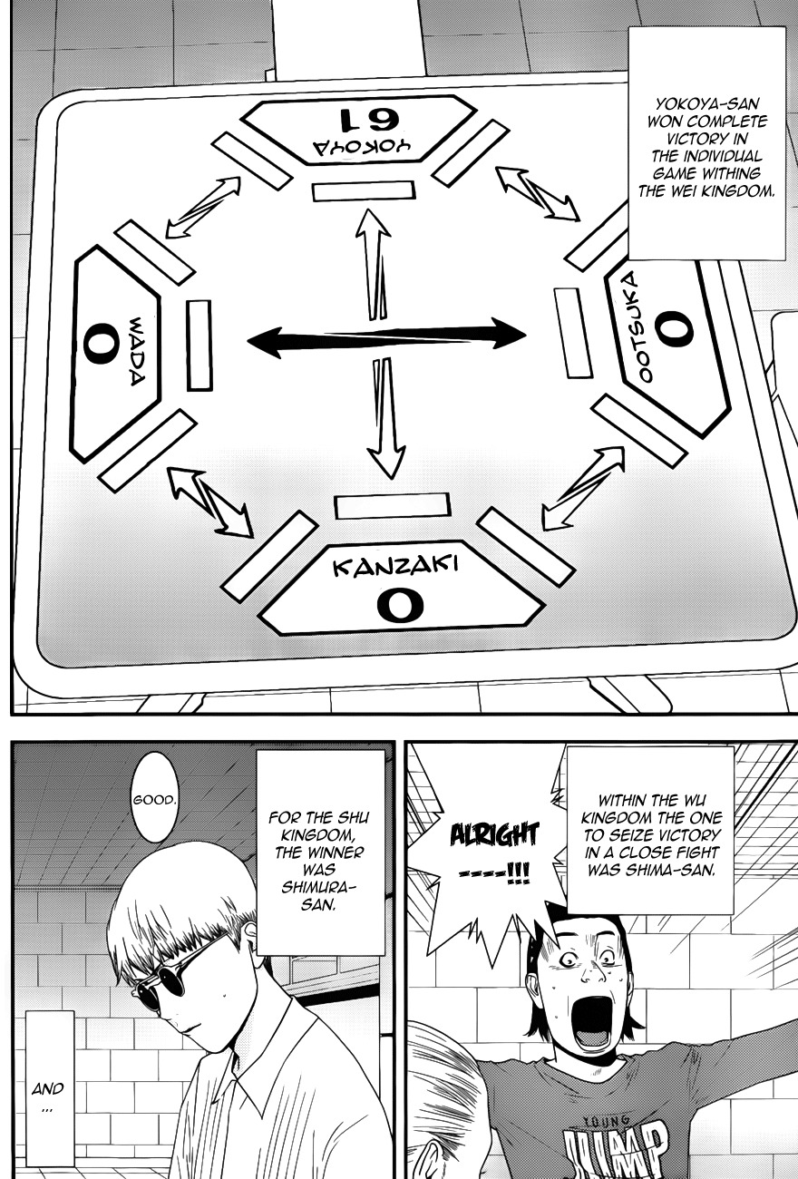 Liar Game Chapter 187 page 17 - Chapter 187: Inquiry