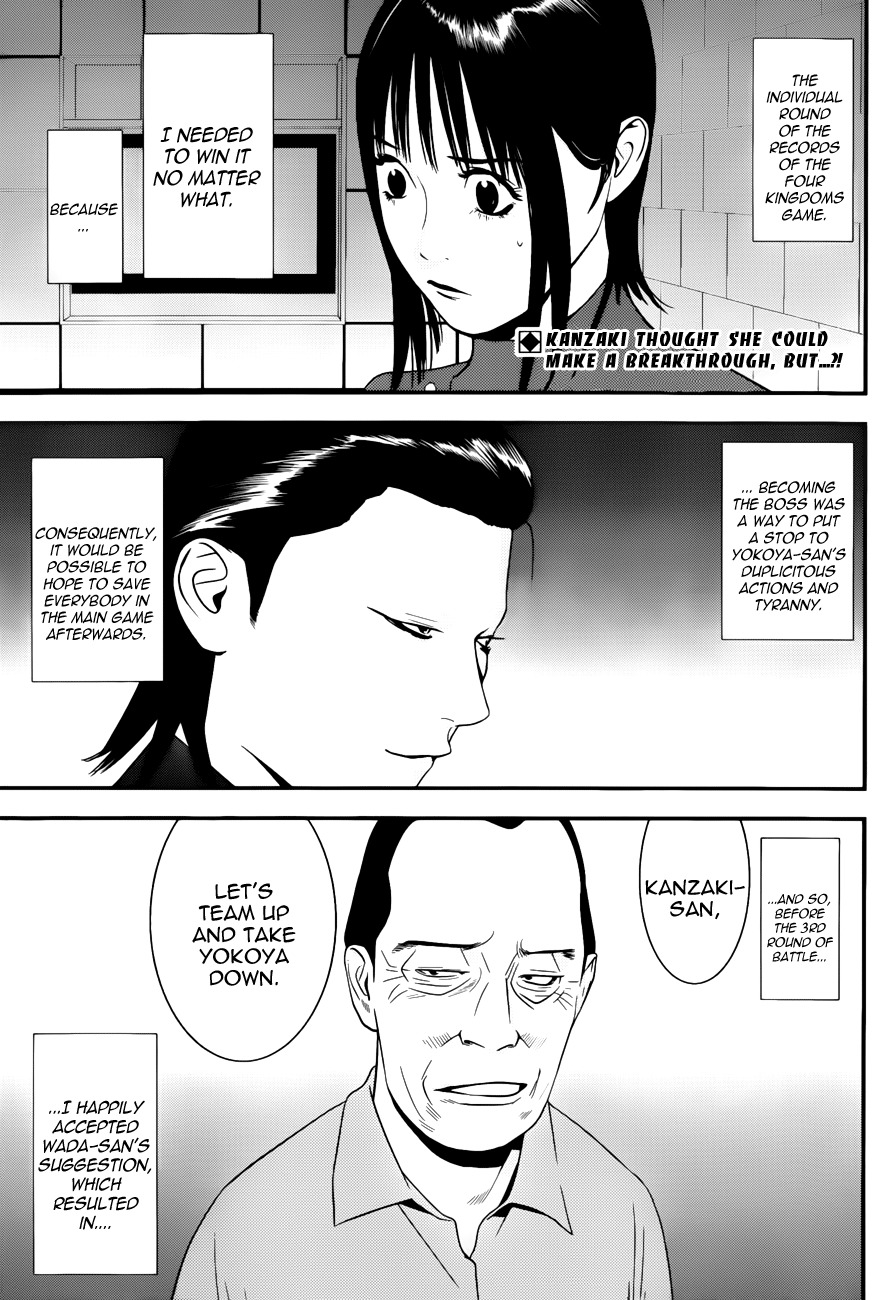 Liar Game Chapter 187 page 2 - Chapter 187: Inquiry