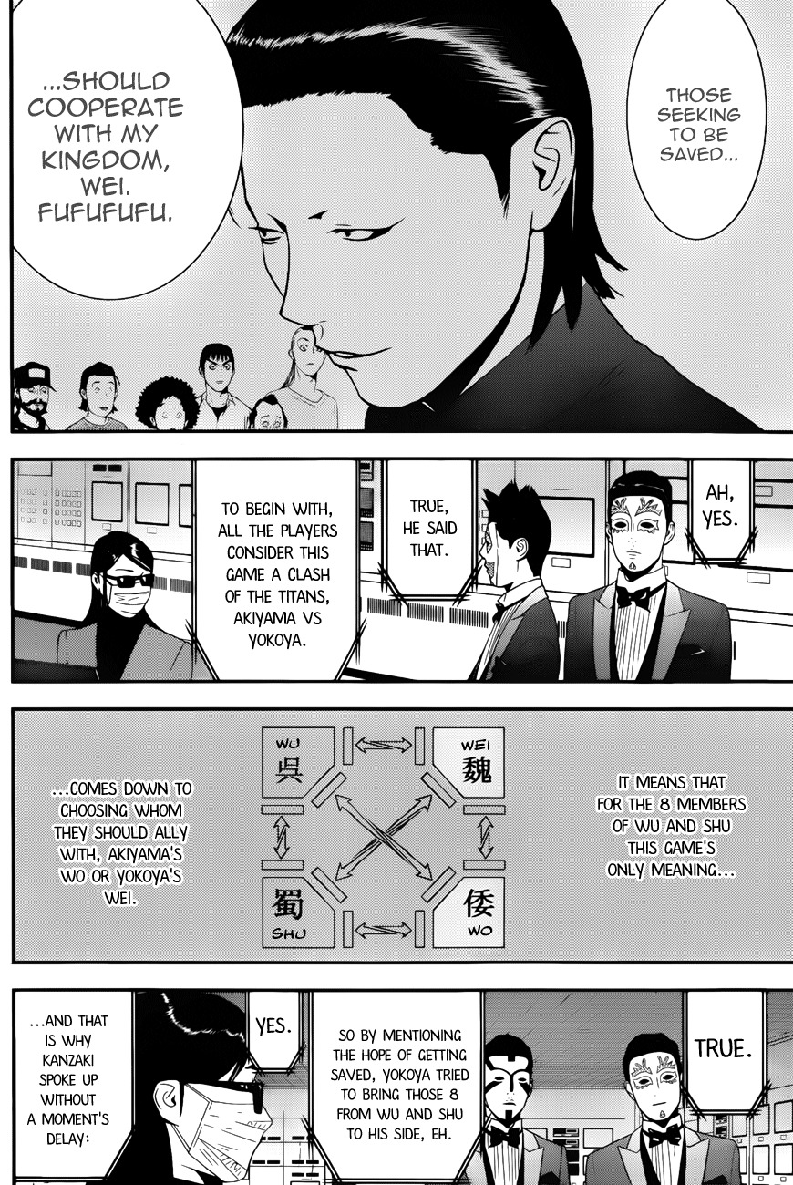 Liar Game Chapter 188 page 16 - Chapter 188: Declaration of War
