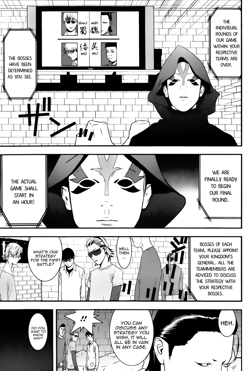Liar Game Chapter 188 page 3 - Chapter 188: Declaration of War