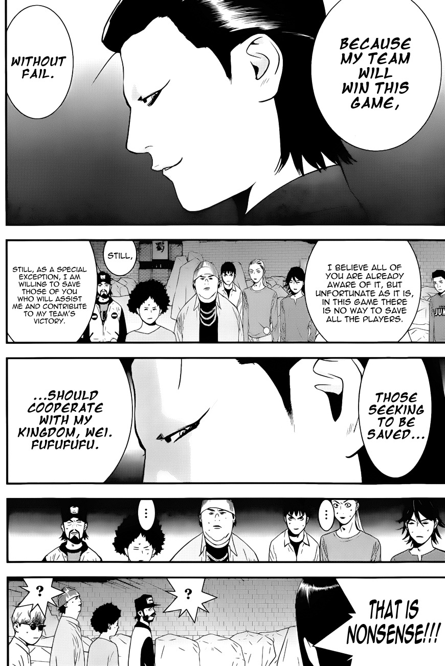 Liar Game Chapter 188 page 4 - Chapter 188: Declaration of War