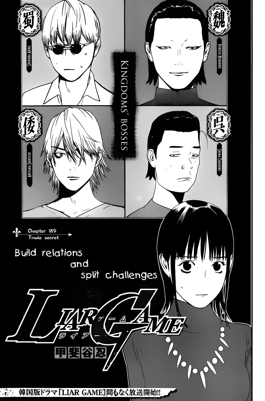 Liar Game Chapter 189 page 1 - Chapter 189: Trade Secret