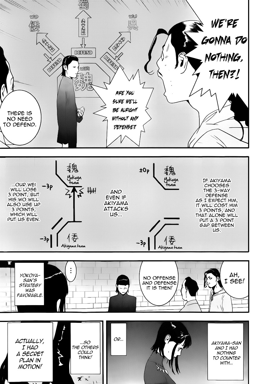 Liar Game Chapter 189 page 11 - Chapter 189: Trade Secret