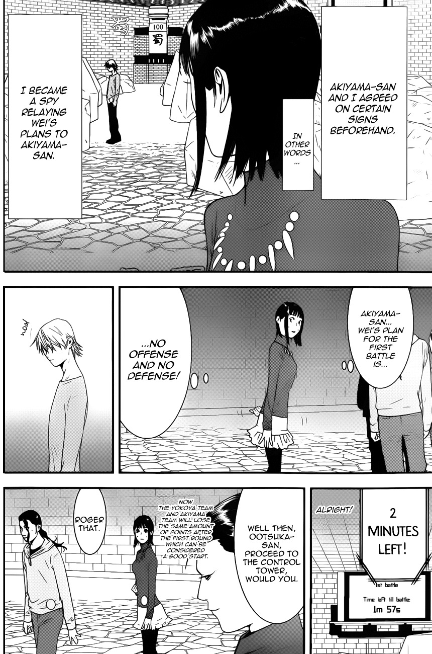 Liar Game Chapter 189 page 12 - Chapter 189: Trade Secret