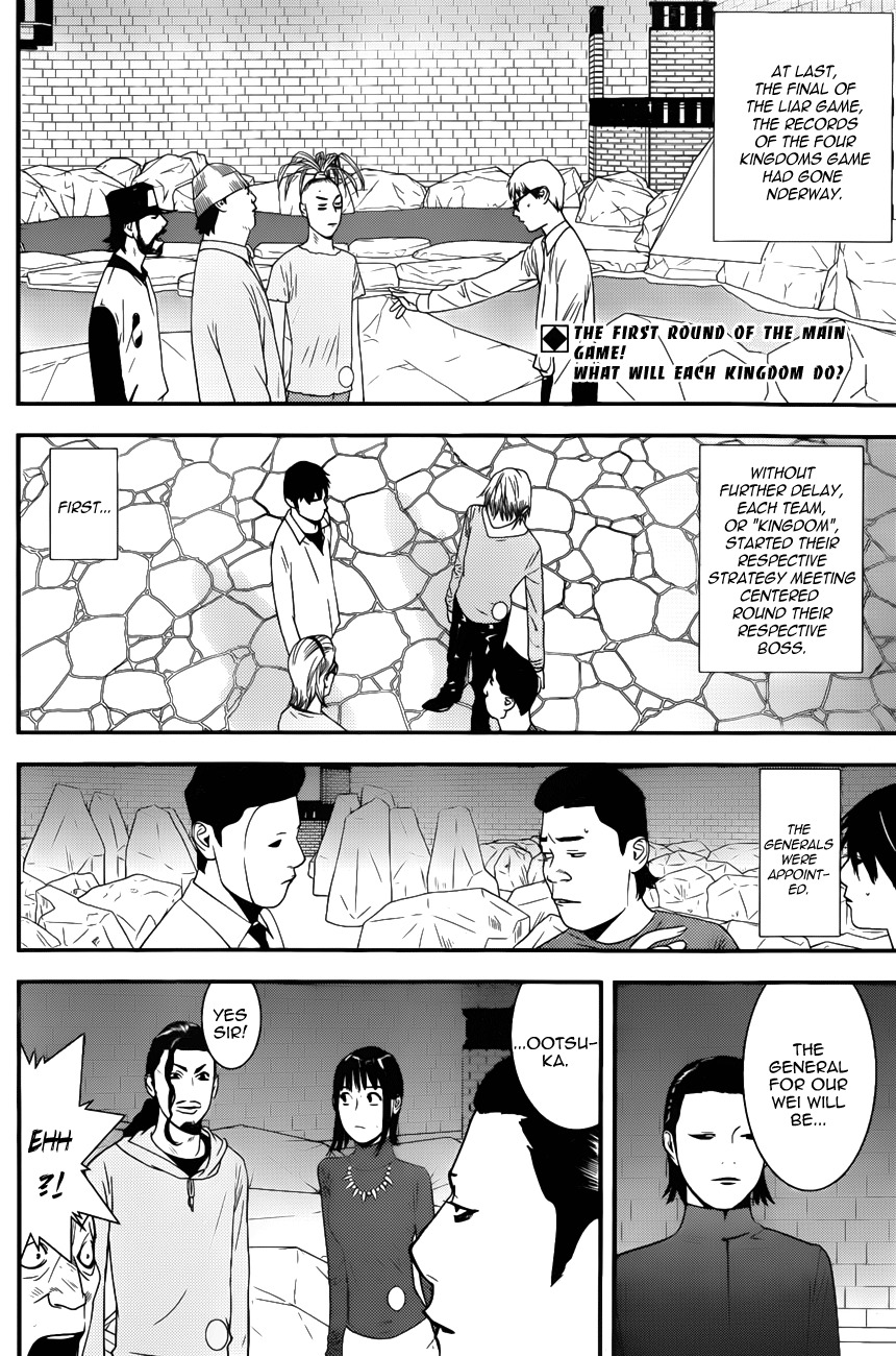 Liar Game Chapter 189 page 2 - Chapter 189: Trade Secret