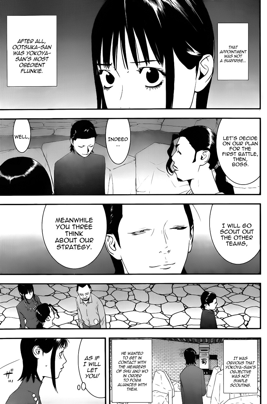 Liar Game Chapter 189 page 3 - Chapter 189: Trade Secret